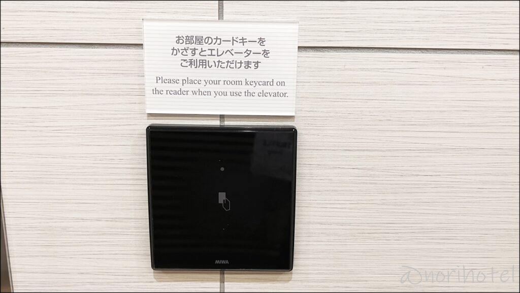 【名鉄イン浜松町ホテル】エレベーターはルームカードキーのロック式で安心安全【レビュー･口コミ浜松町･大門】