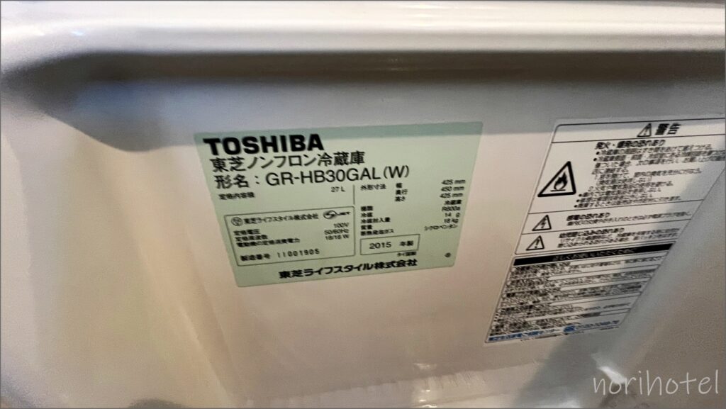 スーパーホテル秋葉原・末広町の冷蔵庫は「TOSHIBA(東芝) ホテル用冷蔵庫 ホワイト GR-HB30」【スタンダードルーム宿泊レビュー･口コミ･感想･評価】