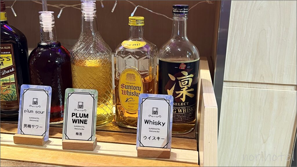 スーパーホテル秋葉原・末広町のウェルカムバーでアルコールも飲み放題です！【宿泊レビュー･口コミ･感想･評価】