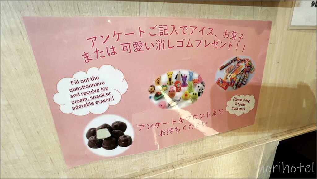 スーパーホテル秋葉原・末広町の使わない歯ブラシを返すとお菓子やアイスをもらえます【スタンダードルーム宿泊レビュー･口コミ･感想･評価】