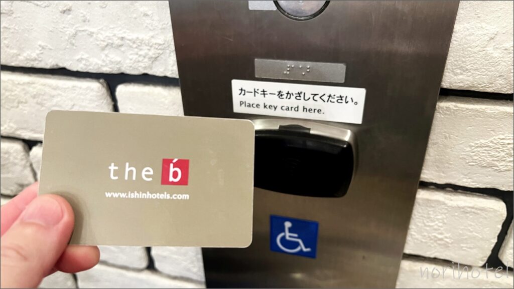 the b (ザビー)新橋･虎ノ門のエレベーター【宿泊レビュー･口コミ･感想･評価】