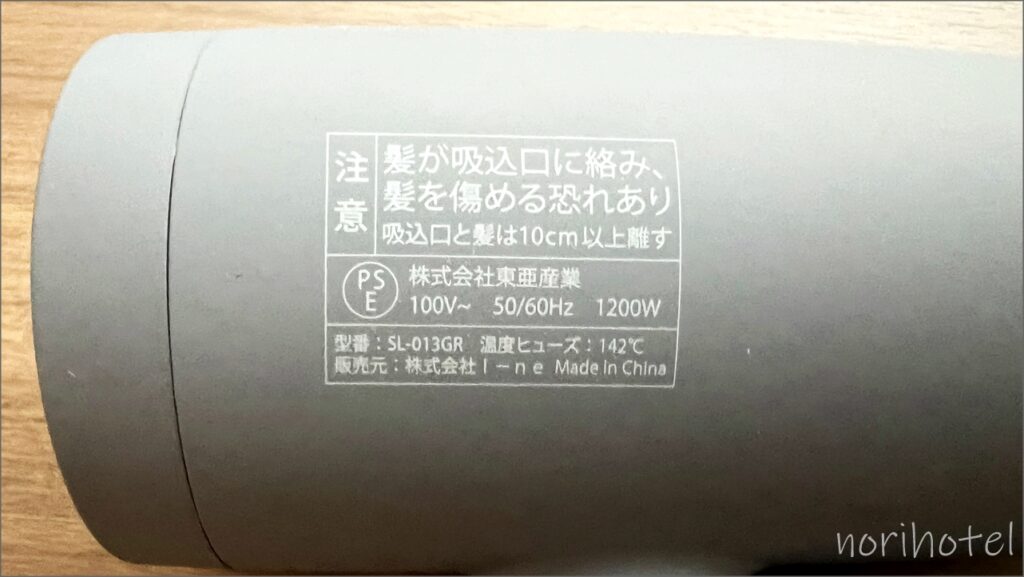 the b (ザビー)新橋･虎ノ門のドライヤーは「SALONIA サロニア | スピーディーイオン ドライヤー SL-013GR」【スタンダードダブル宿泊レビュー･口コミ･感想･評価】