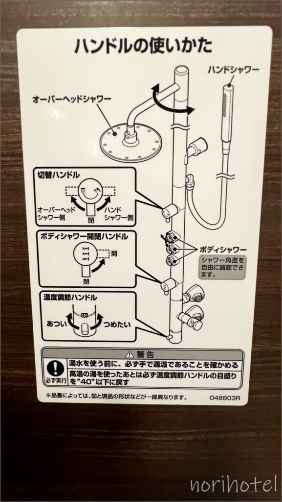 the b (ザビー)新橋･虎ノ門のお風呂･シャワースペース