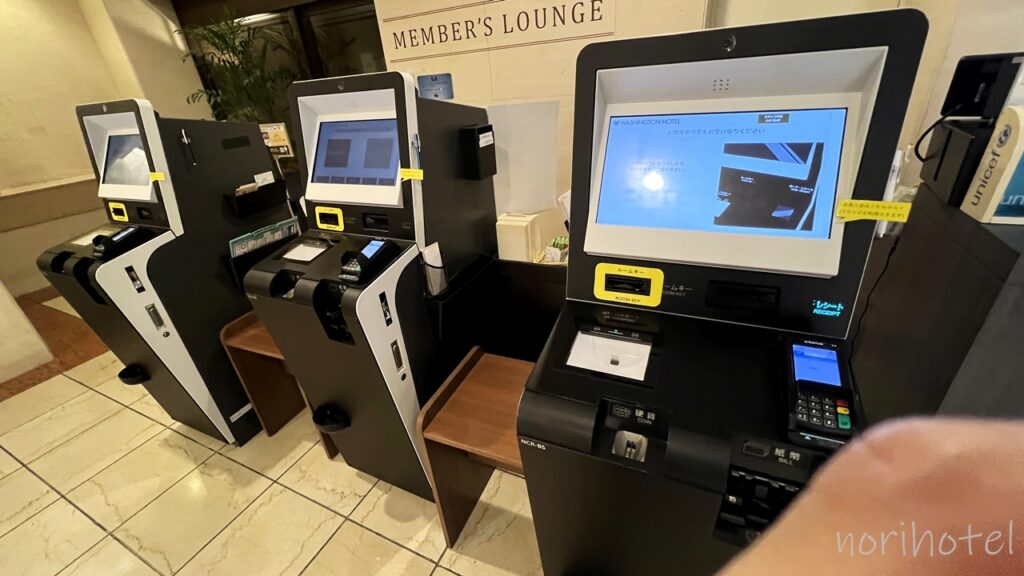 横浜桜木町ワシントンホテルのチェックインは14時～、受付･フロント･エントランス･チェックイン【スタンダードダブルルーム･レビュー･口コミ･感想･評価】