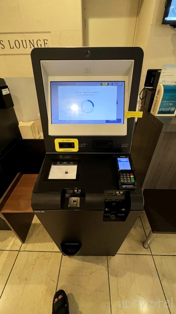 横浜桜木町ワシントンホテルのチェックインは14時～、受付･フロント･エントランス･チェックイン【スタンダードダブルルーム･レビュー･口コミ･感想･評価】