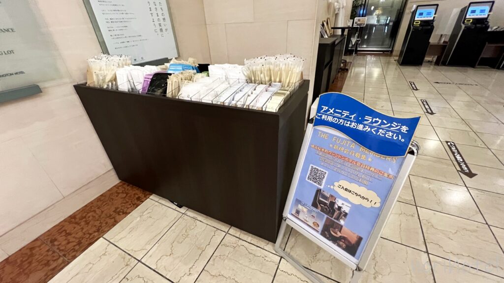 横浜桜木町ワシントンホテルのアメニティバーは全て揃っていて嬉しい！【レビュー･口コミ･感想･評価】