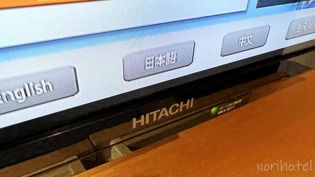 横浜桜木町ワシントンホテルのテレビは日立 Wooo 32V型 液晶テレビ L32-H3【ワイドシングルルーム･レビュー･口コミ･感想･評価】