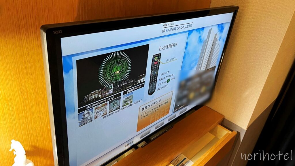 横浜桜木町ワシントンホテルのテレビは日立 Wooo 32V型 液晶テレビ L32-H3【ワイドシングルルーム･レビュー･口コミ･感想･評価】
