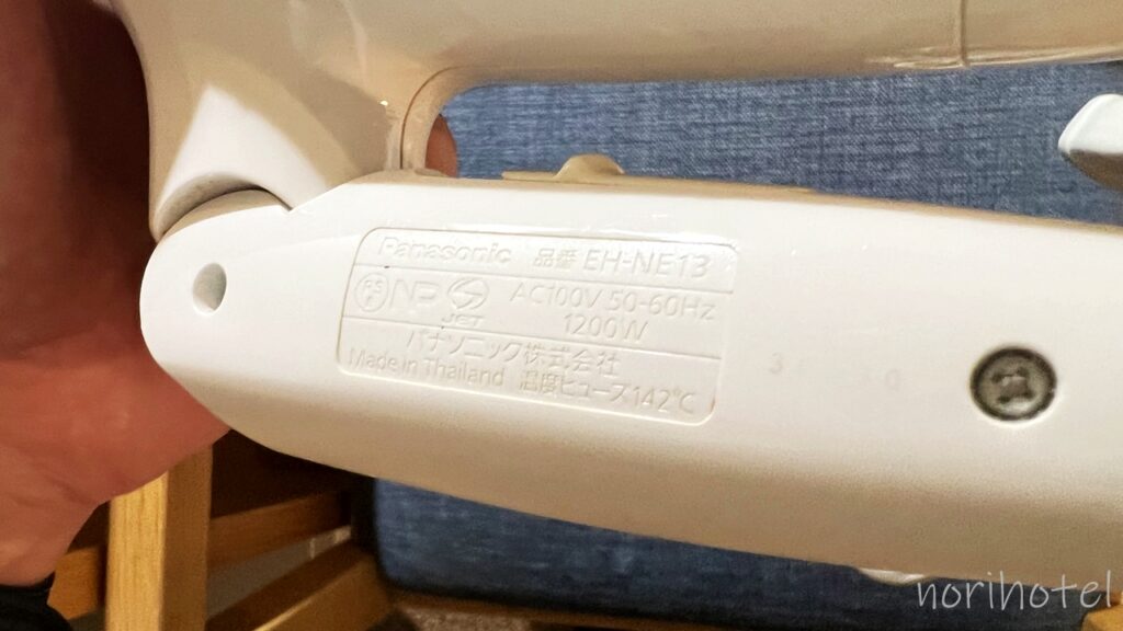 横浜桜木町ワシントンホテルのドライヤーは「Panasonic EH-NE13」【スタンダードダブルルーム･レビュー･口コミ･感想･評価】