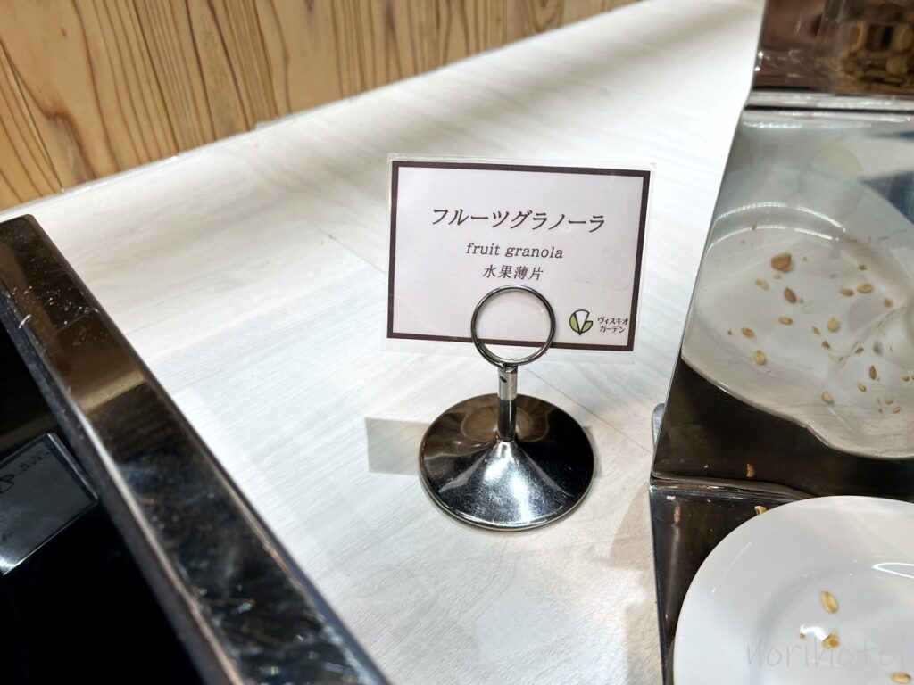ホテルヴィスキオ富山 by GRANVIAの朝食のシリアル・ヨーグルト【朝食ビュッフェ･宿泊レビュー･口コミ･感想･評価】