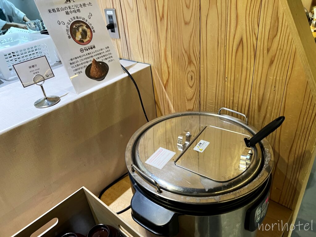 ホテルヴィスキオ富山 by GRANVIAの朝食の富山名物の越中味噌を使った味噌汁【朝食ビュッフェ･宿泊レビュー･口コミ･感想･評価】