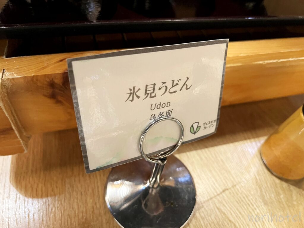 ホテルヴィスキオ富山 by GRANVIAの朝食の富山名物の氷見うどん、かけうどん、担々麺スープ、おぼろ昆布【朝食ビュッフェ･宿泊レビュー･口コミ･感想･評価】