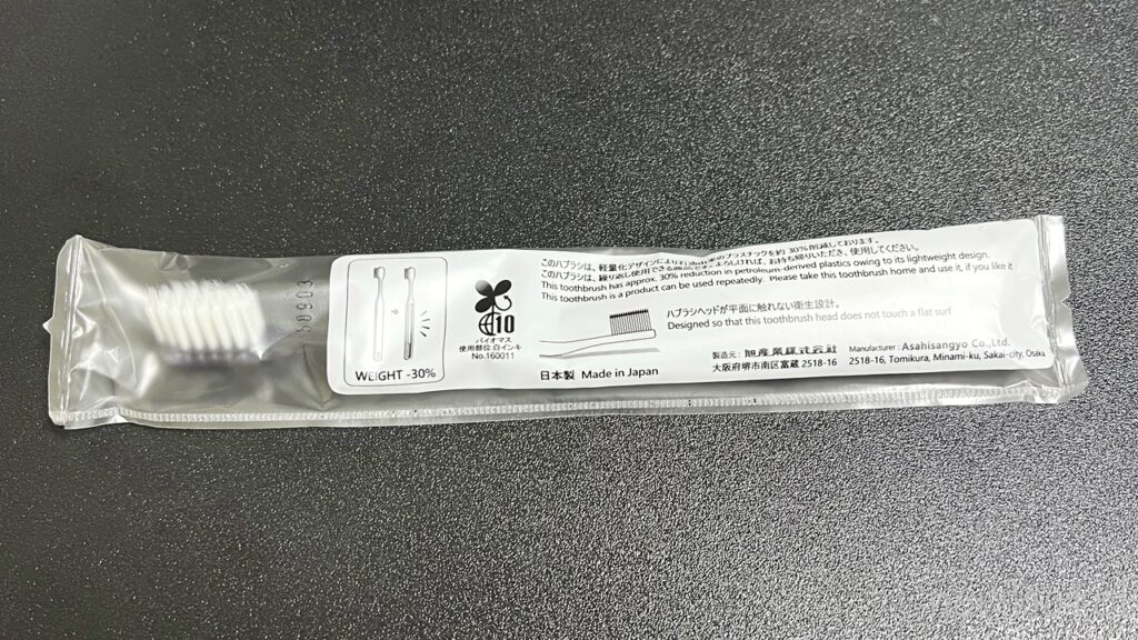 ホテル グランビュー高崎のアメニティの歯ブラシ・ハミガキセット(旭産業) 【TOOTH BRUSH宿泊レビュー・口コミ・感想・評価・群馬ホテル】