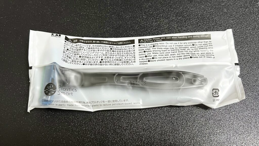 ホテル グランビュー高崎のアメニティのヒゲソリは貝印 KAI製【宿泊レビュー・口コミ・感想・評価・群馬ホテル】