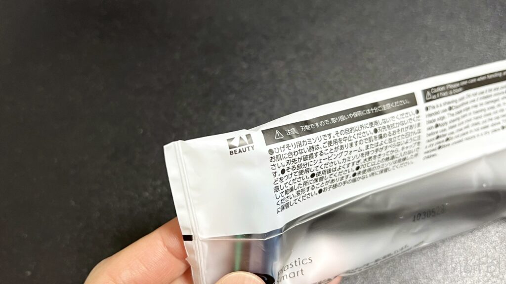 ホテル グランビュー高崎のアメニティのヒゲソリは貝印 KAI製【宿泊レビュー・口コミ・感想・評価・群馬ホテル】