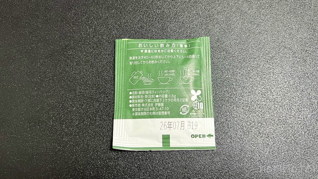 東急ステイ池袋ホテルのアメニティの緑茶・紅茶・ほうじ茶は「伊藤園・ITOEN」 【宿泊レビュー・口コミ・感想・評価・東京池袋ホテル】