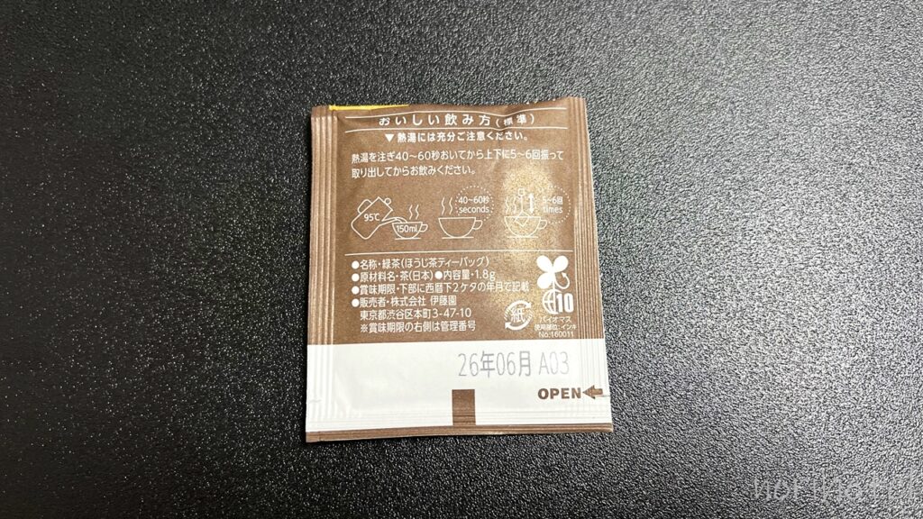 東急ステイ池袋ホテルのアメニティの緑茶・紅茶・ほうじ茶は「伊藤園・ITOEN」 【宿泊レビュー・口コミ・感想・評価・東京池袋ホテル】