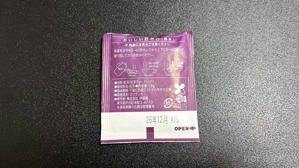 東急ステイ池袋ホテルのアメニティの緑茶・紅茶・ほうじ茶は「伊藤園・ITOEN」 【宿泊レビュー・口コミ・感想・評価・東京池袋ホテル】