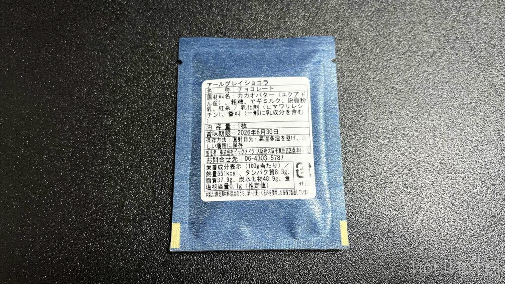 東急ステイ池袋ホテルではチェックイン時にチョコをプレゼント 【宿泊レビュー・口コミ・感想・評価・東京池袋ホテル】